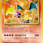 PSA10 リザードン:1ED[CP6] R 011/087