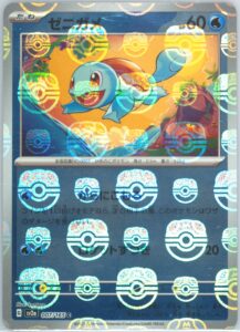 PSA10 ゼニガメ(マスターボールミラー)[SV2a] C 007/165 の実物カード画像