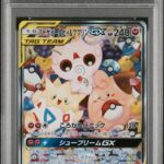 PSA10 トゲピー＆ピィ＆ププリンGX(SA) 186/173