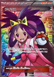 PSA10 アイリス:1ED[BW9] SR 082/076