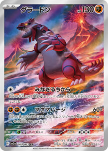 PSA10 グラードン[SV3a] AR 069/062 の実物カード画像