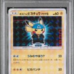 PSA10 ボスごっこピカチュウ アクア団 192/SM-P