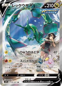 PSA10 レックウザV[S7R] SR(SA) 076/067