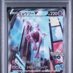 PSA10 ミュウツーV(SA) 074/071
