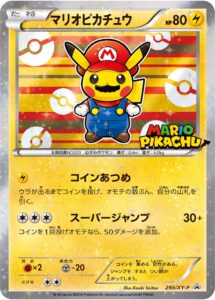 PSA10 マリオピカチュウ(小) PROMO 293/XY-P の実物カード画像