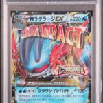 PSA10 MラグラージEX XY-P