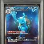 PSA10 カメックスex 202/165