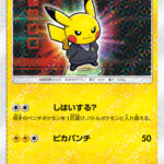 PSA10 ボスごっこピカチュウ ロケット団 PROMO 191/SM-P