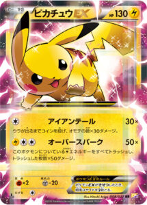 PSA10 ピカチュウEX:1ED[CP2] RR 008/027 の実物カード画像