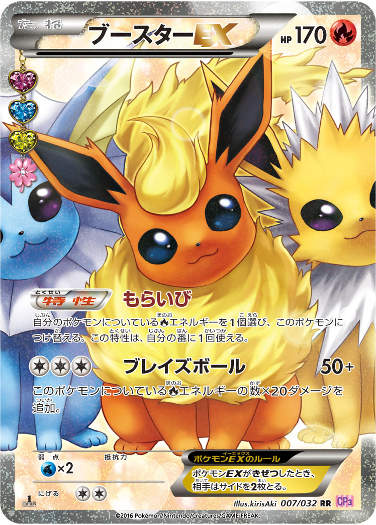PSA10 ブースターEX:1ED[CP3] RR 007/032 – 買取当番