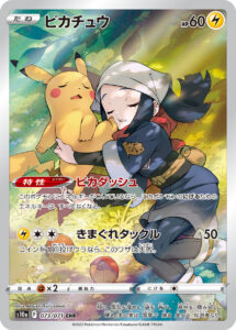 PSA10 ピカチュウ[S10a] CHR 073/071 の実物カード画像