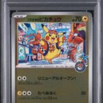 PSA10 フクオカのピカチュウ 289/SV-P