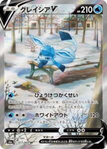 PSA10 グレイシアV[S6a] SR(SA) 077/069