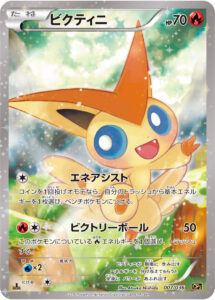 PSA10 ビクティニ:1ED[CP5] – 007/036 の実物カード画像