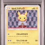 PSA10 袴姿のピカチュウ 208/SM-P