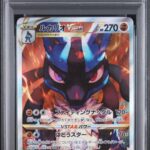 PSA10 ルカリオVSTAR 226/172