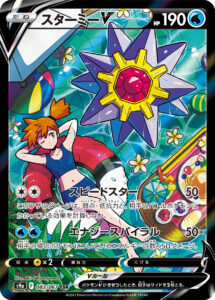 PSA10 スターミーV[S9a] CSR 083/067