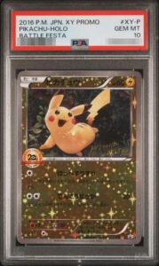 PSA10 ポケモンカード買取価格表【26年10月最新】