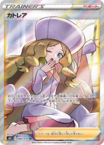 PSA10 カトレア[S6K] SR 080/070