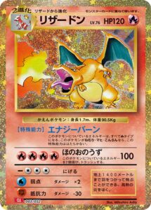 PSA10 リザードン[CLL] – 003/032 の実物カード画像