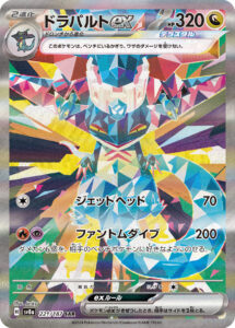 PSA10 ドラパルトex[SV8a] SAR 221/187