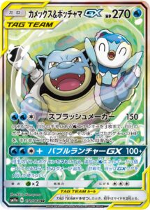 PSA10 カメックス＆ポッチャマGX[SM11a] SR(SA) 070/064