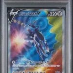 PSA10 オリジンディアルガV(SA) 075/067