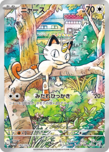 PSA10 ニャース(スタートデッキGenerations スペシャルバトルセット) PROMO 192/SV-P