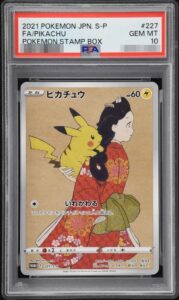 ピカチュウの買取価格一覧【PSA10・119種掲載】｜買取当番