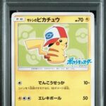 PSA10 サトシのピカチュウ(イッシュキャップver) 074/SM-P