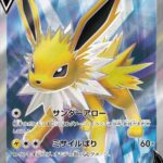 PSA10 サンダースV[S6a] SR 078/069