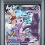 PSA10 ミュウV(SA) 106/100