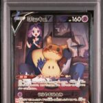 PSA10 ミミッキュV 233/184