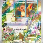 PSA10 ヒトカゲ(AR仕様)[SVG] - 051/049