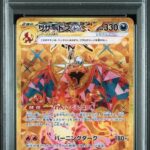 PSA10 リザードンex 139/108
