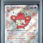 PSA10 バオッキーVSTAR 214/172
