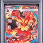 PSA10 メガエンブオーex(SAR仕様) 762/742