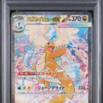 PSA10 メガカイリューex 246/193