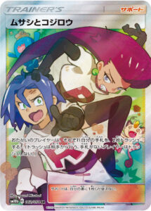PSA10 ムサシとコジロウ[SM10b] SR 062/054
