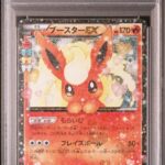 PSA10 ブースターEX 006/032