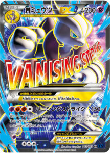 PSA10 MミュウツーEX(X):1ED[XY8-B] SR 063/059