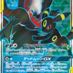 PSA10 ブラッキー&ダークライGX[SM12a] SR 181/173