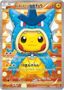 PSA10 ギャラドスごっこピカチュウ PROMO 151/XY-P の実物カード画像