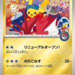PSA10 ヒロシマのピカチュウ Ｐ 261/SV-P