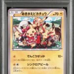 PSA10 おきがえピカチュウ 099/XY-P