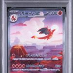 PSA10 リザードンex【SAR】 201/165