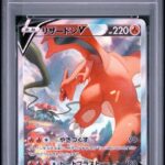 PSA10 リザードンV(SA) 103/100