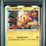 PSA10 ピカチュウ 124/S-P