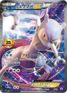 PSA10 ミュウツーEX(20th アニバーサリーフェスタ 6ポイント) PROMO XY-P 
