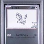 PSA10 イーブイ(YU NAGABA) 062/SV-P